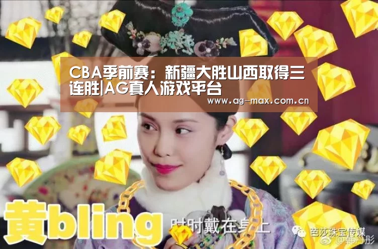 AG真人游戏平台