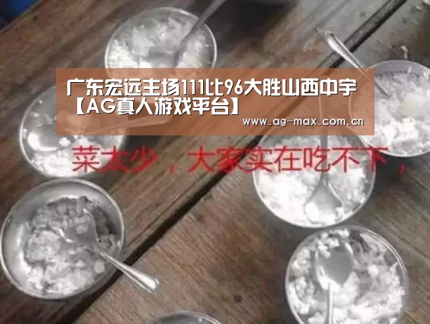 AG真人游戏平台
