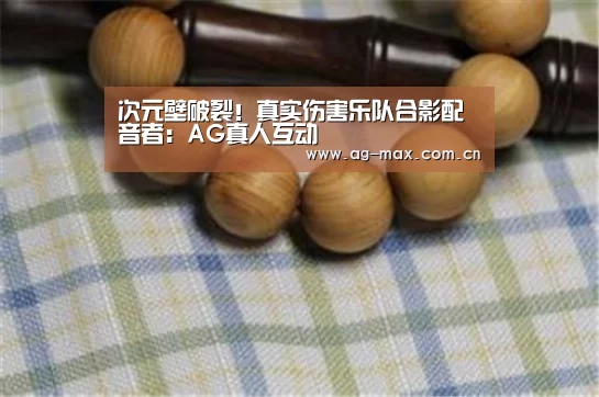 AG真人互动