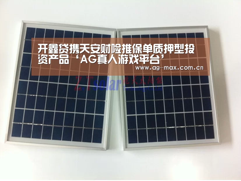 AG真人游戏平台