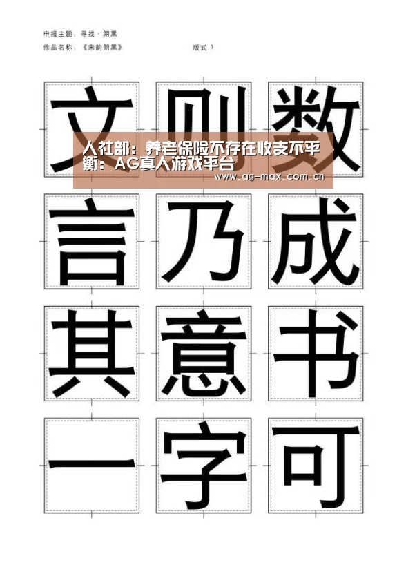 AG真人游戏平台